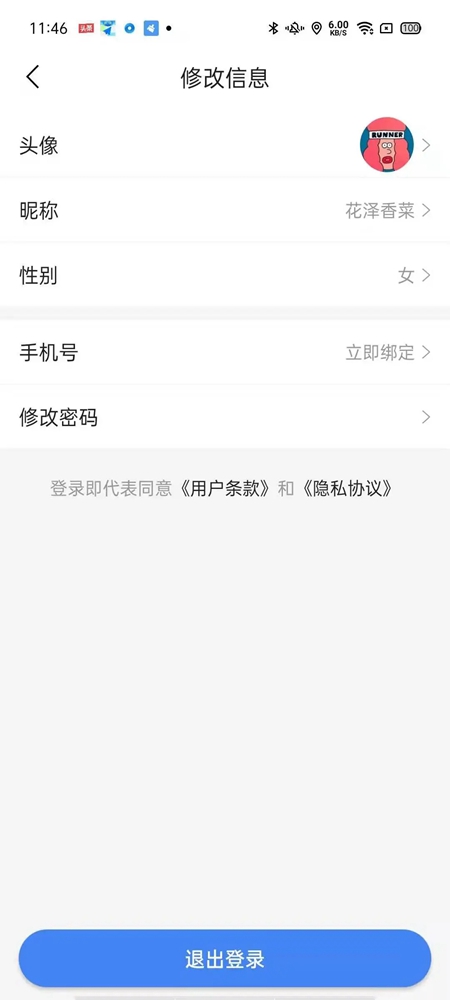 淮河能源手机安卓版app下载(淮河新媒)截图