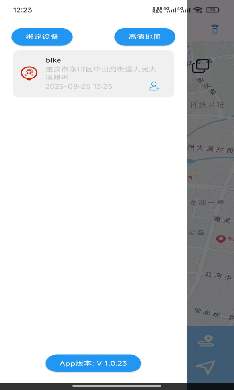 smarttag智能追踪器app下载截图