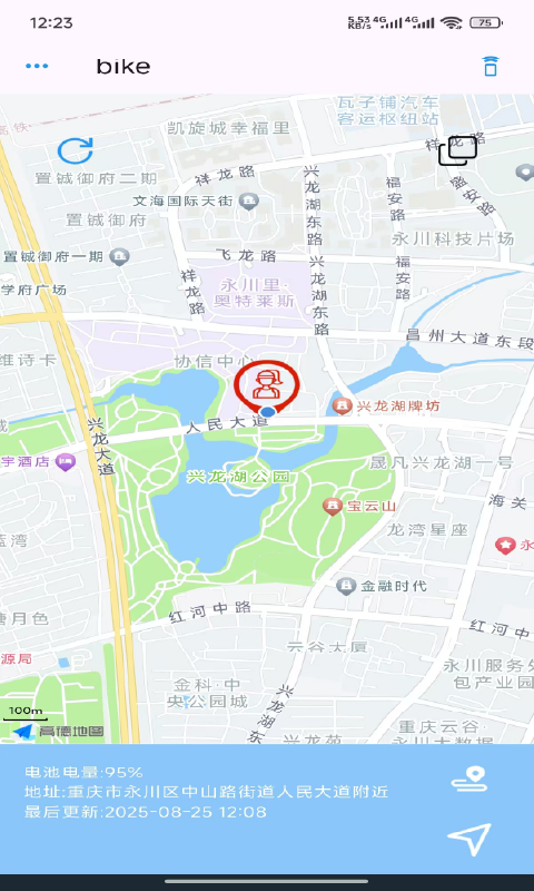 smarttag智能追踪器app下载截图