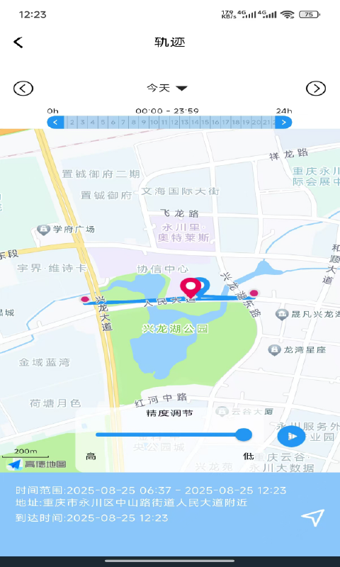 smarttag智能追踪器app下载截图