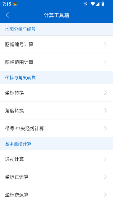 探险者地图浏览器下载手机版截图