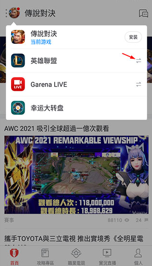 garenaжv2.4.6.107 °