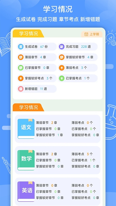 知无涯app下载安卓截图