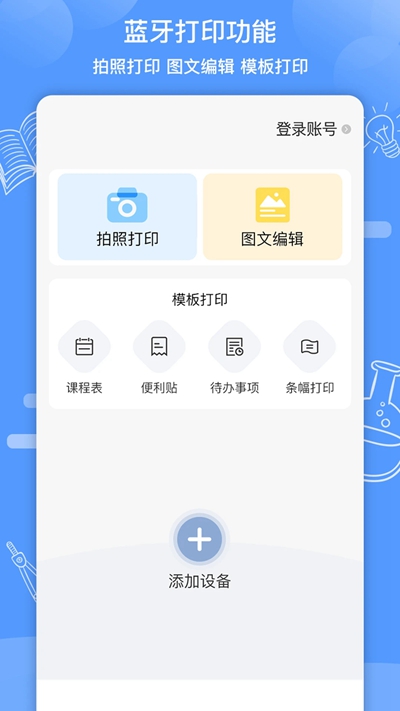 知无涯app下载安卓截图