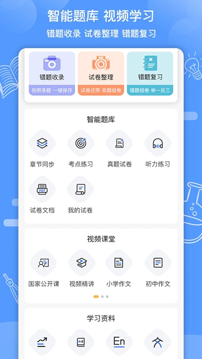 知无涯app下载安卓截图