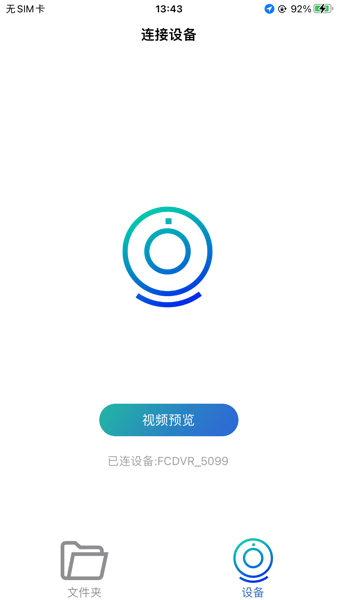 FCCAM官方下载截图