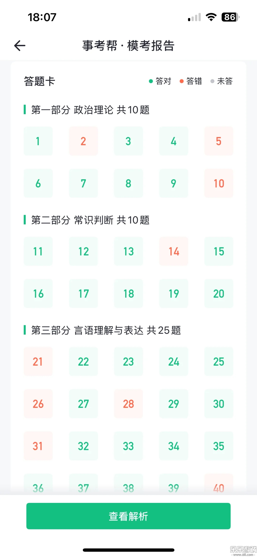 事考帮官方版下载截图