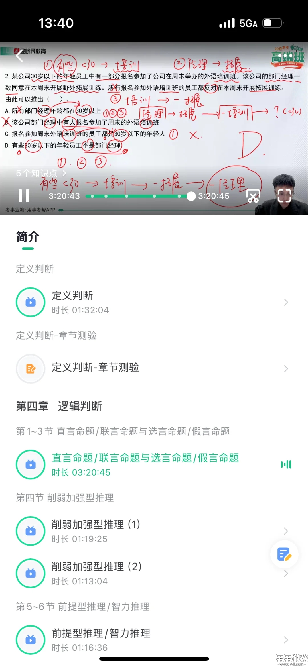 事考帮官方版下载截图