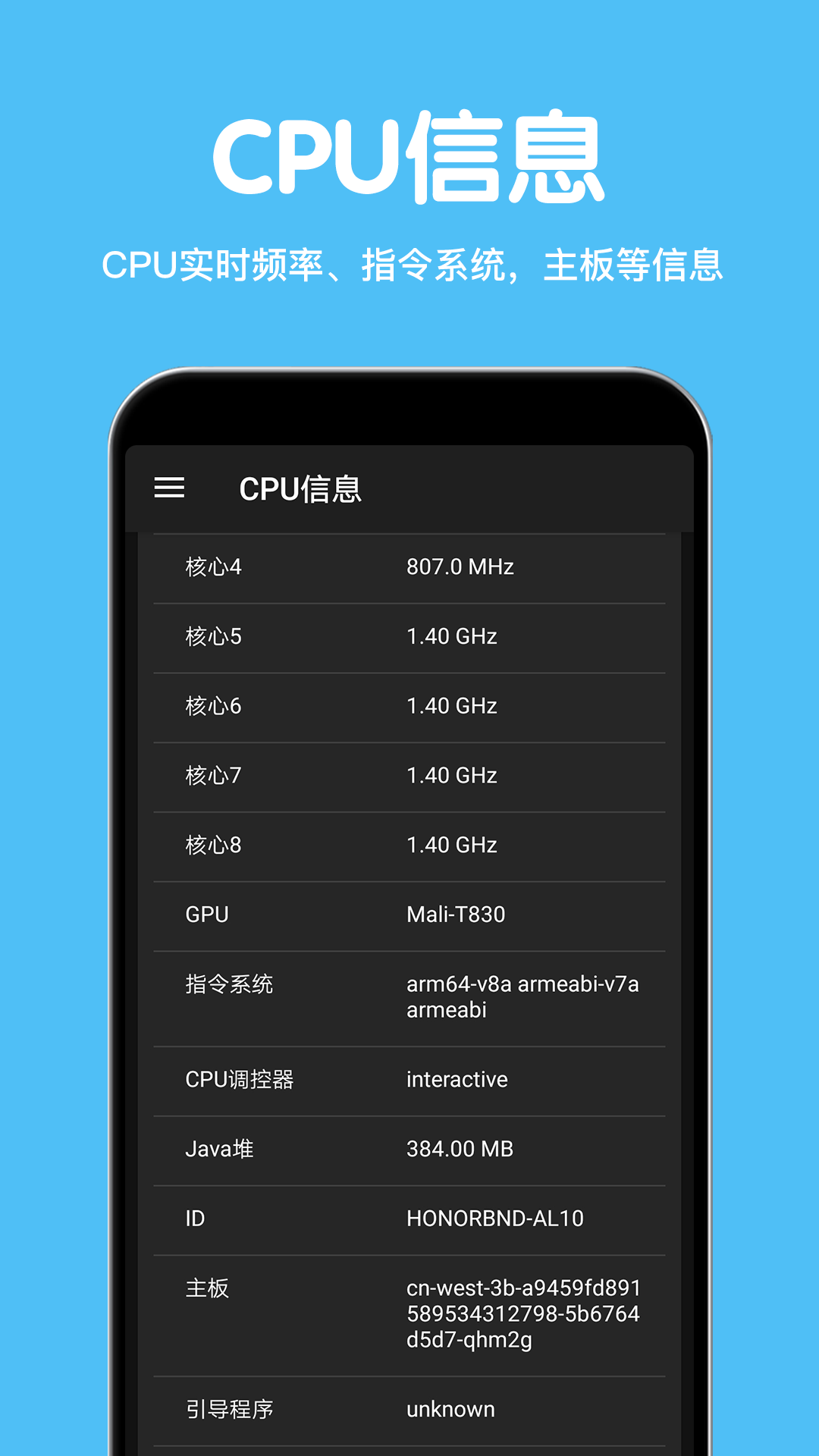 CPU豸Ϣٷv2.8.8 ׿