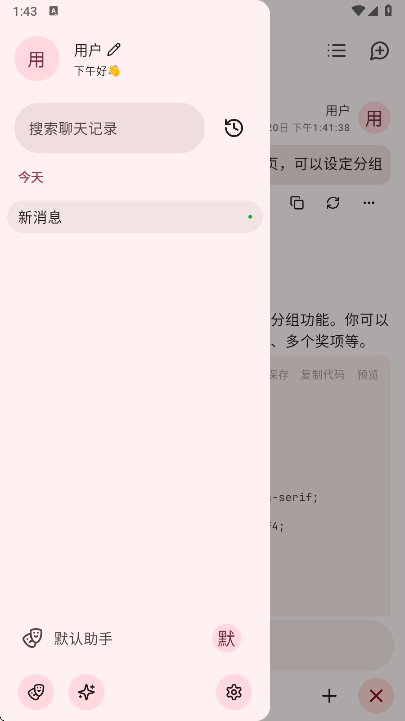 RikkaHub°v1.6.13 ׿