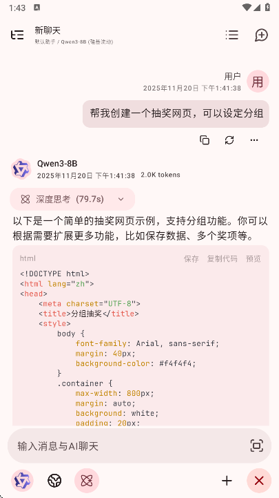 RikkaHub°v1.6.13 ׿