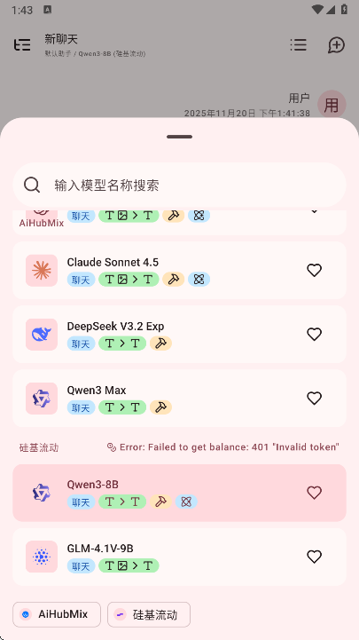 RikkaHub°v1.6.13 ׿