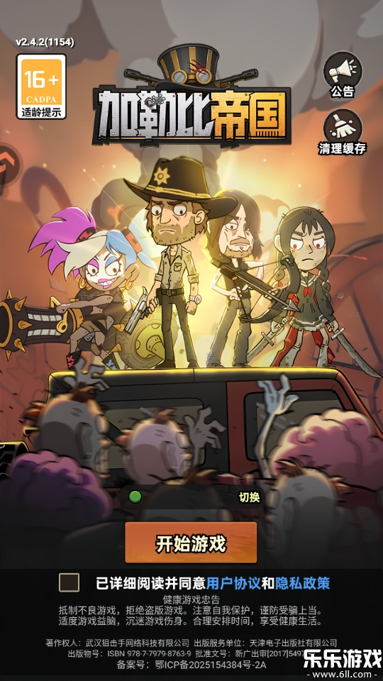 ձȵ۹°汾v1.0.1 ׿