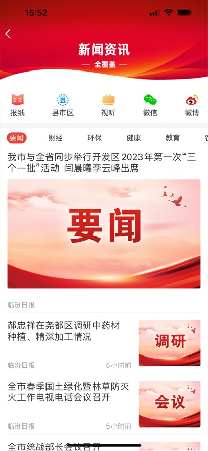 ٷapp°汾v2.1.13 ׿