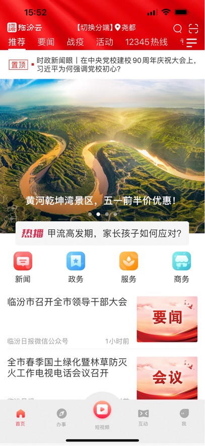 ٷapp°汾v2.1.13 ׿