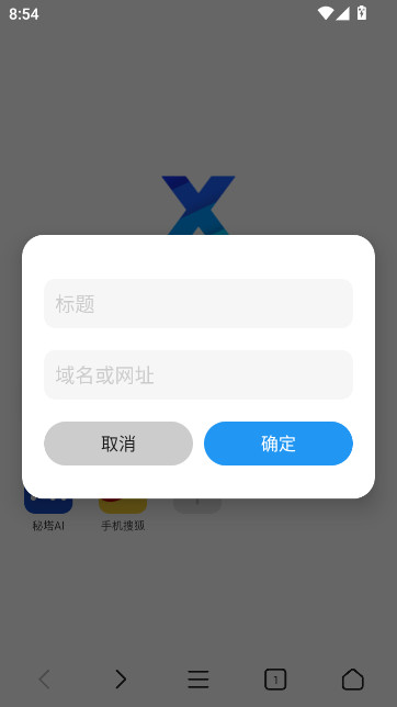 XBROWSER手机版下载(X浏览器)截图