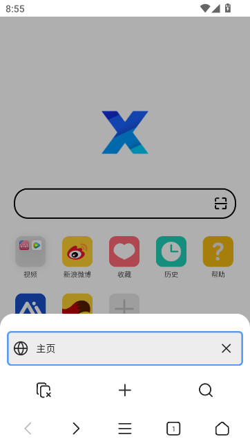XBROWSER手机版下载(X浏览器)截图
