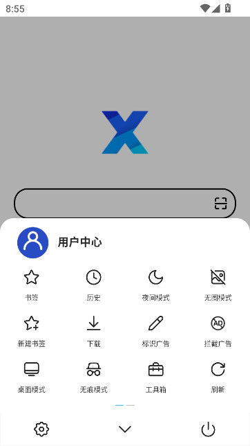 XBROWSER手机版下载(X浏览器)截图