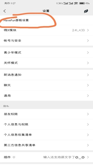FunBox微信内置模块版本下载截图