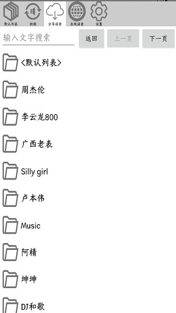FunBox微信内置模块版本下载截图