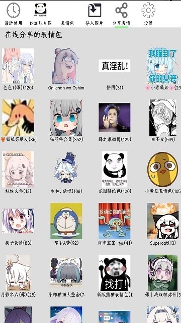 FunBox微信内置模块版本下载截图