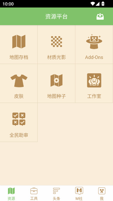 ҵӿð汾ذװv3.2.3 ׿