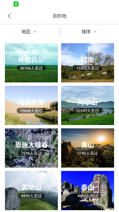 六只脚户外徒步app免费安装下载截图