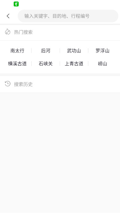 六只脚户外徒步app免费安装下载截图