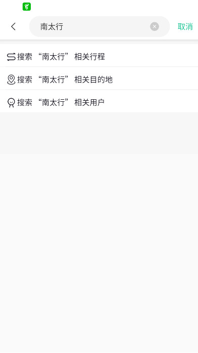 六只脚户外徒步app免费安装下载截图