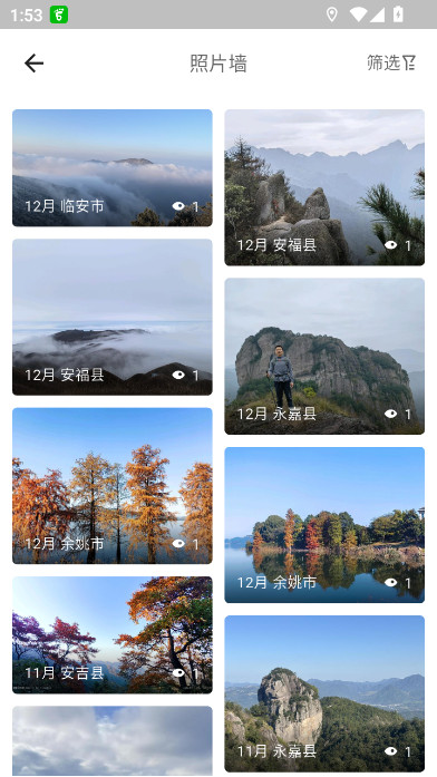 六只脚户外徒步app免费安装下载截图