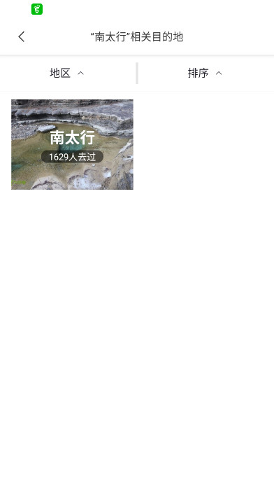 六只脚户外徒步app免费安装下载截图