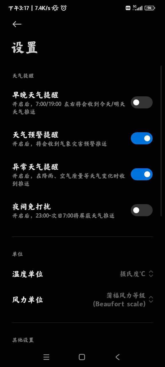 miuiʷ汾v17.0.3.4 ϰ汾