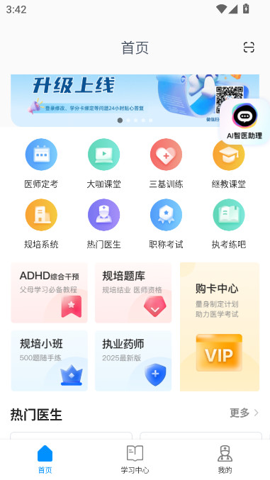 ҽʿֻapp°汾v5.2.45 ׿