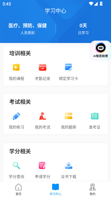 ҽʿֻapp°汾v5.2.45 ׿