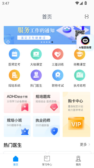 ҽʿֻapp°汾v5.2.45 ׿