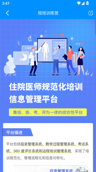 ҽʿֻapp°汾v5.2.45 ׿