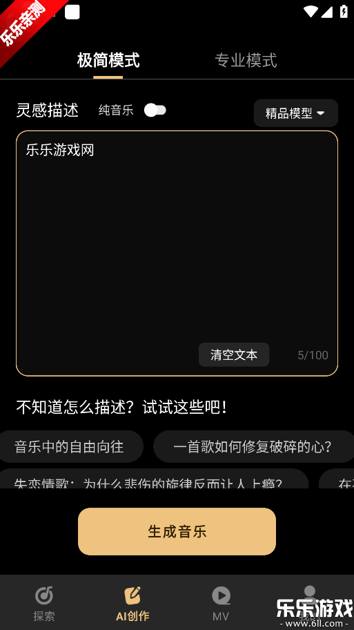 Sone AI°汾v1.0.4 ֻ