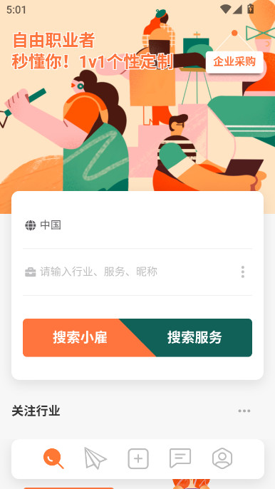 СְҵAPP2025°v1.0.61 ׿