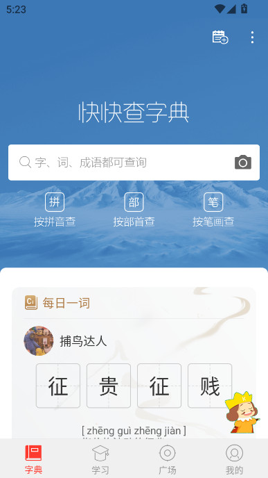 麺ֵذװٷ°v5.0.6 ׿