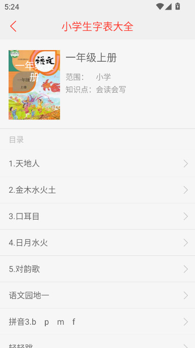 麺ֵذװٷ°v5.0.6 ׿