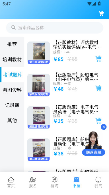 Աͨapp2025°汾v3.6.8 ׿