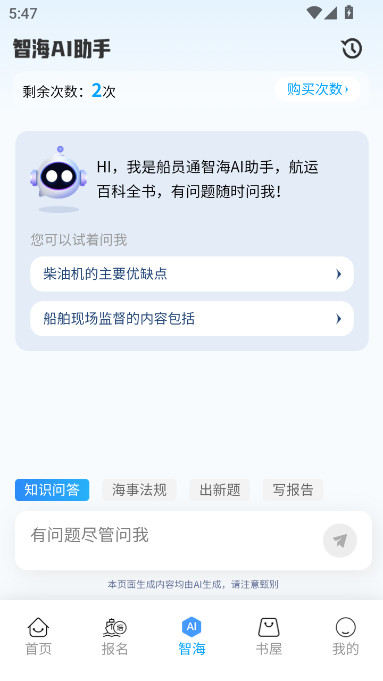 Աͨapp2025°汾v3.6.8 ׿
