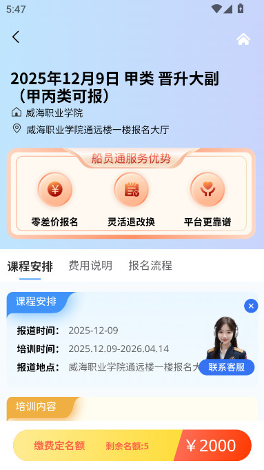 Աͨapp2025°汾v3.6.8 ׿