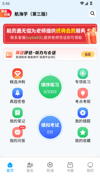 Աͨapp2025°汾v3.6.8 ׿