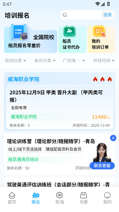 Աͨapp2025°汾v3.6.8 ׿