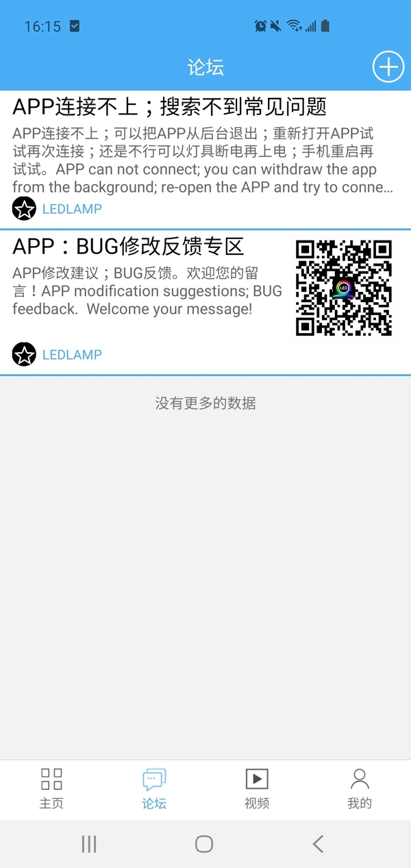 LED LAMPٷv4.3.2.1 °