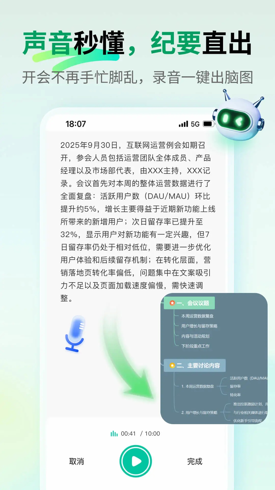 万兴脑图MindMaster软件手机版下载截图