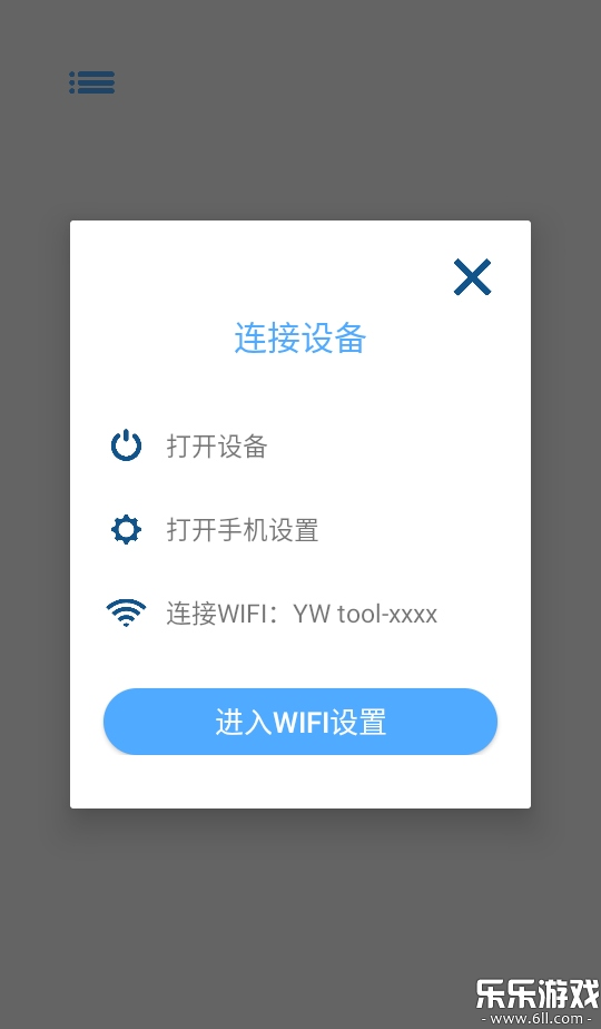 εӶapp°汾(YW tool)v1.1.8 ׿