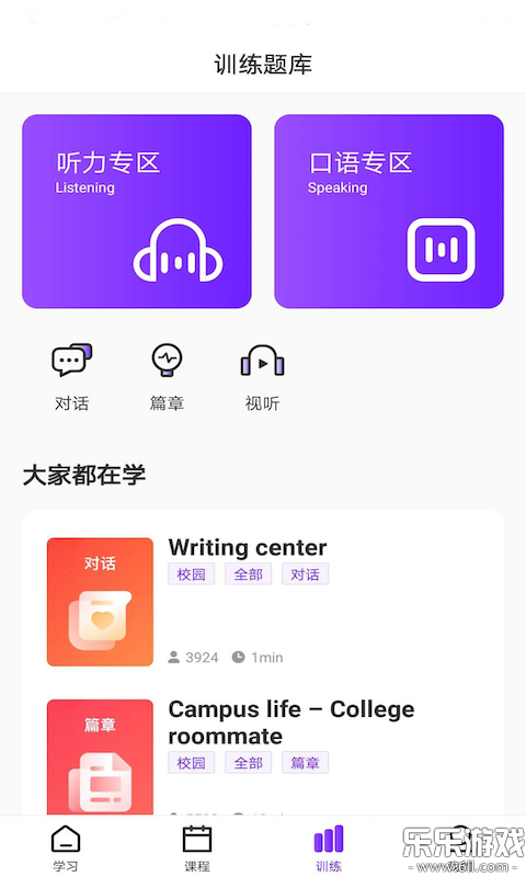 Utalkʵѵ°汾v2.7.4.0 ׿