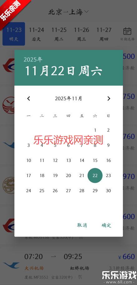 ؼ۷ɻƱѯappֻv1.26 ׿